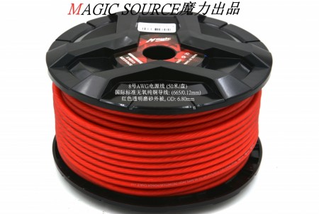 MS 8G Powercable Red 50m